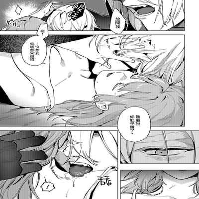 [Haru] A Spring Day Without Moon 月晦的春日 (Fire Emblem- Three Houses) [Chinese] [莉赛特汉化组]