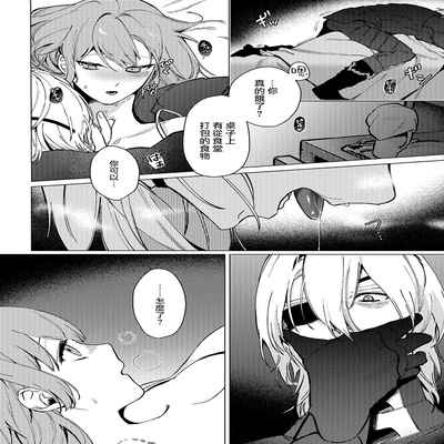 [Haru] A Spring Day Without Moon 月晦的春日 (Fire Emblem- Three Houses) [Chinese] [莉赛特汉化组]