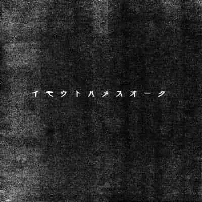 (C97) [Hitsuji Kikaku (Muneshiro)] Imouto wa Mesu Orc 我的妹妹是兽人 [Chinese] [原来如此万能事务所汉化组]