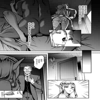 [H B A (Usagi Nagomu)] Tasogare no Shou Elf 5 [Chinese] [脸肿汉化组] [Digital]