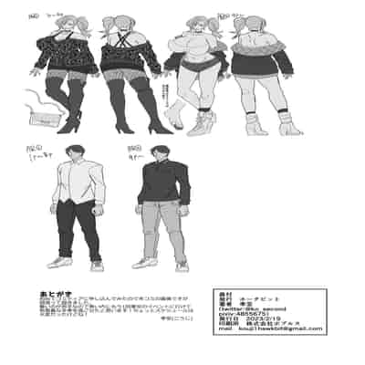 [Hawk Bit (Kouji)] Seiki Matching Appli de Deatta Karada no Aishou dake wa Saikou no Onna [Chinese] [Digital]