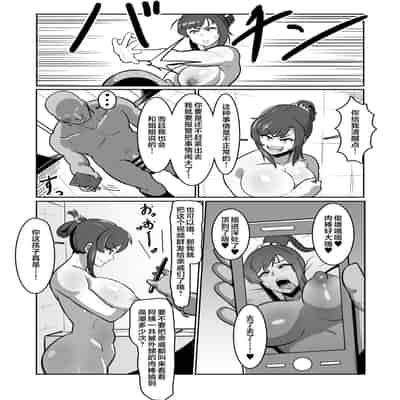 [Boundary] Bote Oba ~Isourou Saki no Oba-san o Haramasete Botebara Sex Zanmai!~ [Chinese]