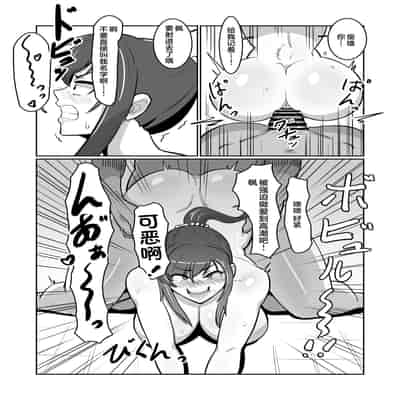 [Boundary] Bote Oba ~Isourou Saki no Oba-san o Haramasete Botebara Sex Zanmai!~ [Chinese]