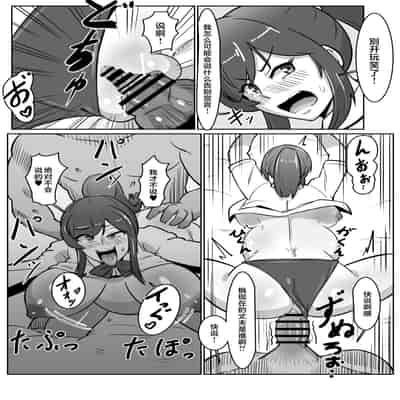 [Boundary] Bote Oba ~Isourou Saki no Oba-san o Haramasete Botebara Sex Zanmai!~ [Chinese]