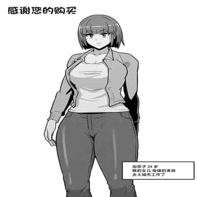 [Boundary] Bote Oba ~Isourou Saki no Oba-san o Haramasete Botebara Sex Zanmai!~ [Chinese]