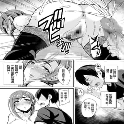 [Houkago Inokorigumi (Nishida Megane)] Kano Mama ga Midarasugiru [Chinese] [Digital]