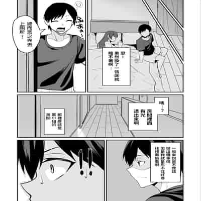 [Houkago Inokorigumi (Nishida Megane)] Kano Mama ga Midarasugiru [Chinese] [Digital]