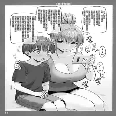 (C99) [Candy Club (Sky)] Onee-chan to Torokeru Kimochi 3 [Chinese] [白杨汉化组]