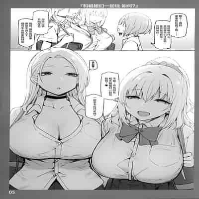 (C99) [Candy Club (Sky)] Onee-chan to Torokeru Kimochi 3 [Chinese] [白杨汉化组]