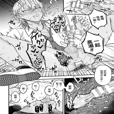 [Ainaryumu] Yarichin DK kousei ~ kanojo ni suru made ~ dai 1-wa [Chinese] [二齿漫个人汉化] [Digital]