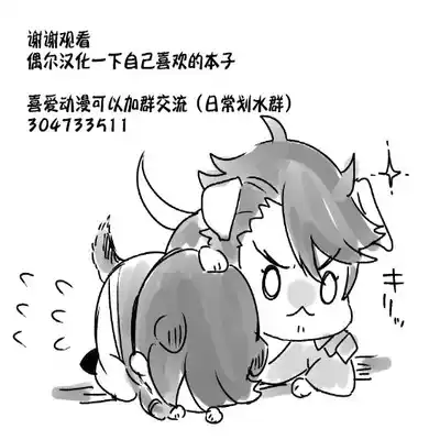 [Ainaryumu] Yarichin DK kousei ~ kanojo ni suru made ~ dai 1-wa [Chinese] [二齿漫个人汉化] [Digital]