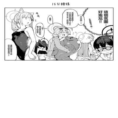 [Henry Plaza (Henrybird)] (Watashi wa) Hoshino ga Iin da yo!! (Blue Archive) [Chinese] [山樱汉化] [Digital]