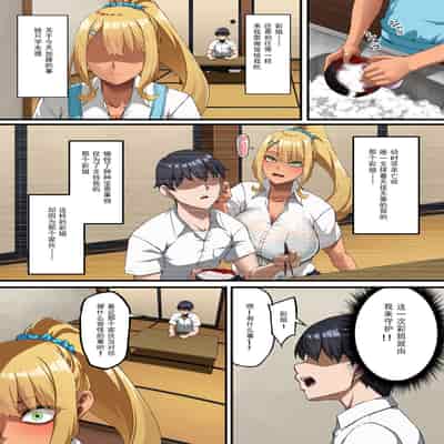 [Small Marron (Asakura Kukuri)] Haiboku ~Boku no Aya-nee ga Ochiru made~ [Chinese] [挽歌个人汉化]