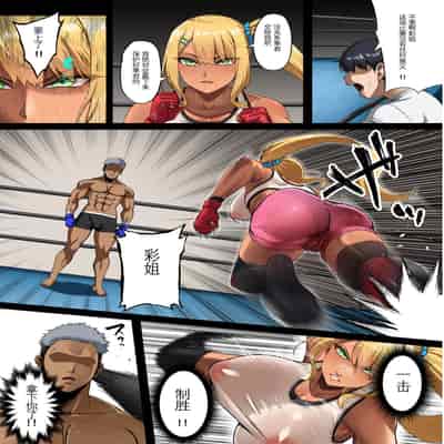 [Small Marron (Asakura Kukuri)] Haiboku ~Boku no Aya-nee ga Ochiru made~ [Chinese] [挽歌个人汉化]