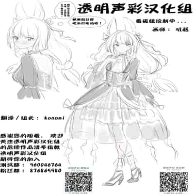 [hudak] Ganyu (Genshin Impact) [Chinese] [白杨汉化组×透明声彩汉化组]