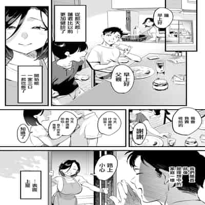 [Hatake no Oniku (Minamoto)] Batsu Ichi Ko Mochi Kouhen [Chinese] [菩薩救贖教個人漢化] [Digital]