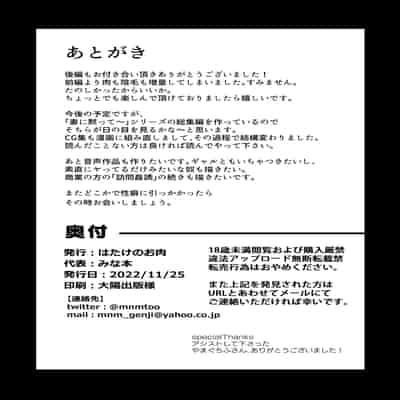 [Hatake no Oniku (Minamoto)] Batsu Ichi Ko Mochi Kouhen [Chinese] [菩薩救贖教個人漢化] [Digital]