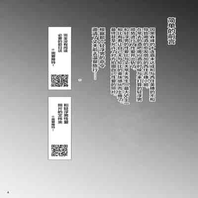 [Sobabu (Rasson)] Iemoto no Uwaki ga Honki ni Natta Hi Zenpen (Girls und Panzer) [Chinese] [Digital]