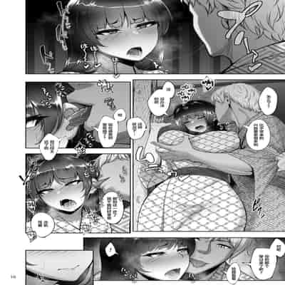 [Sobabu (Rasson)] Iemoto no Uwaki ga Honki ni Natta Hi Zenpen (Girls und Panzer) [Chinese] [Digital]