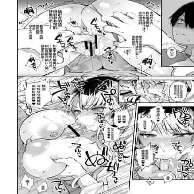 [Dodo Fuguri (Shindou)] Saimin Shinbun 2 [Chinese] [绅士仓库汉化] [Digital]