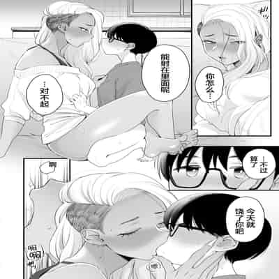 [Misaki (BUTA)] Kawaii no wa Zurui [Chinese] [莉赛特汉化组]