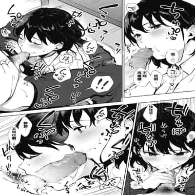 [Miyabe Kiwi] Nametain damon! (COMIC HOTMILK 2020-11) [Mandarin] [Digital]