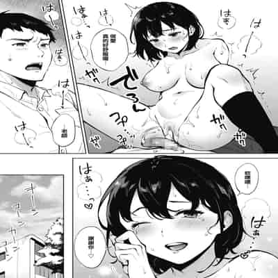 [Miyabe Kiwi] Nametain damon! (COMIC HOTMILK 2020-11) [Mandarin] [Digital]