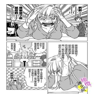 [Hisa Matsue ito okumade motto, Naka made sosoide~01-03｜注入进来哦、更往里一些更深一些~01-03话[中文] [橄榄汉化组]