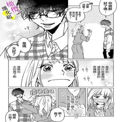 [Hisa Matsue ito okumade motto, Naka made sosoide~01-03｜注入进来哦、更往里一些更深一些~01-03话[中文] [橄榄汉化组]