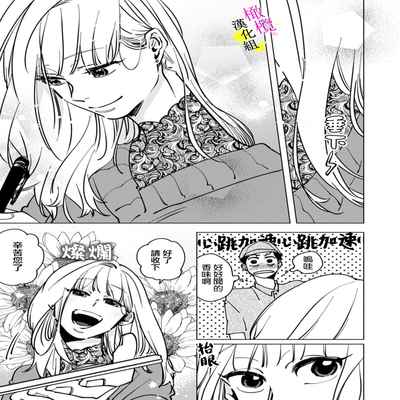 [Hisa Matsue ito okumade motto, Naka made sosoide~01-03｜注入进来哦、更往里一些更深一些~01-03话[中文] [橄榄汉化组]