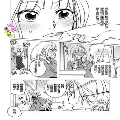 [Hisa Matsue ito okumade motto, Naka made sosoide~01-03｜注入进来哦、更往里一些更深一些~01-03话[中文] [橄榄汉化组]