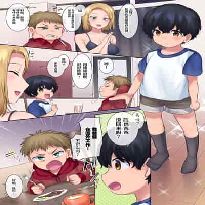 [Yakisoba Pants (Hiiragi Popura, Grand Deer)] Yanmama o Gaki no Sugata ni Natte Fukushuu NTR [Chinese] [新桥月白日语社汉化]