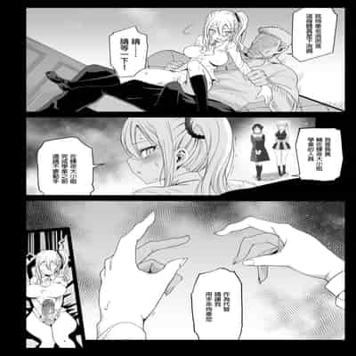 [Eromazun (Ma-kurou)] Hayasaka Ai wa H na Maid (Kaguya-sama wa Kokurasetai) [Chinese] [Decensored] [Digital]