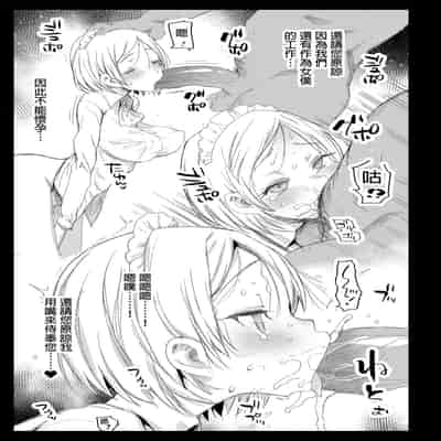 [Eromazun (Ma-kurou)] Hayasaka Ai wa H na Maid (Kaguya-sama wa Kokurasetai) [Chinese] [Decensored] [Digital]