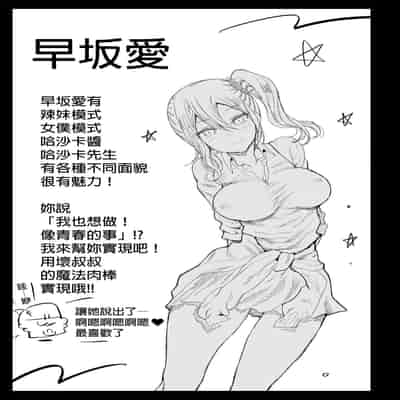 [Eromazun (Ma-kurou)] Hayasaka Ai wa H na Maid (Kaguya-sama wa Kokurasetai) [Chinese] [Decensored] [Digital]