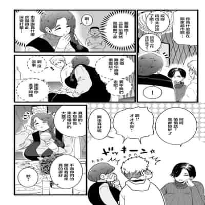 [CHOMA] Mama Haha Tsukushi Chuuhen (COMIC Kuriberon DUMA 2023-05 Vol 48) [Chinese]