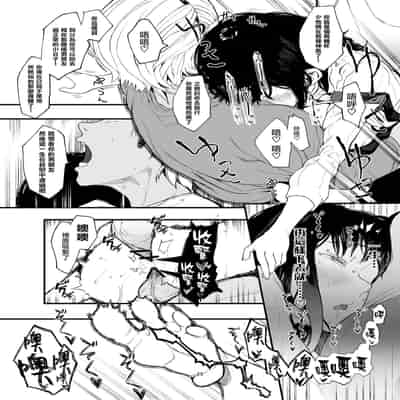 [Hachimin (eightman)] Boku no Kanojo to Sex Shite Kudasai 2 [Chinese] [无毒汉化组] [Digital]