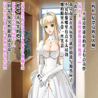 [Jigoku no Monban] SmaPho de Maou o Sennou ~ Makai ni Norikonde Mazoku no Onna o Haramasete mita - THE SATAN BUSTER [Chinese] [心海汉化组]