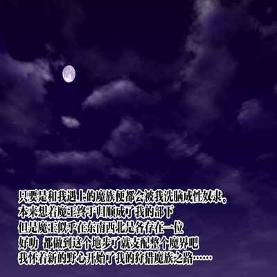 [Jigoku no Monban] SmaPho de Maou o Sennou ~ Makai ni Norikonde Mazoku no Onna o Haramasete mita - THE SATAN BUSTER [Chinese] [心海汉化组]