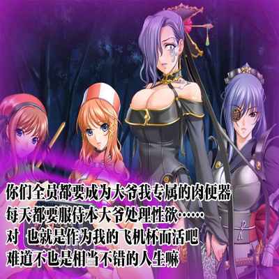 [Jigoku no Monban] SmaPho de Maou o Sennou ~ Makai ni Norikonde Mazoku no Onna o Haramasete mita - THE SATAN BUSTER [Chinese] [心海汉化组]