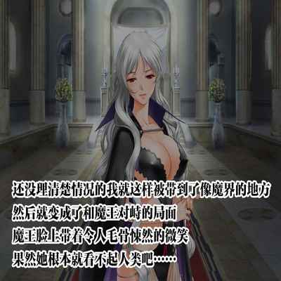 [Jigoku no Monban] SmaPho de Maou o Sennou ~ Makai ni Norikonde Mazoku no Onna o Haramasete mita - THE SATAN BUSTER [Chinese] [心海汉化组]