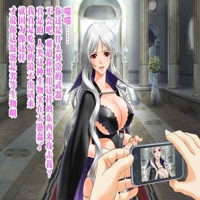 [Jigoku no Monban] SmaPho de Maou o Sennou ~ Makai ni Norikonde Mazoku no Onna o Haramasete mita - THE SATAN BUSTER [Chinese] [心海汉化组]