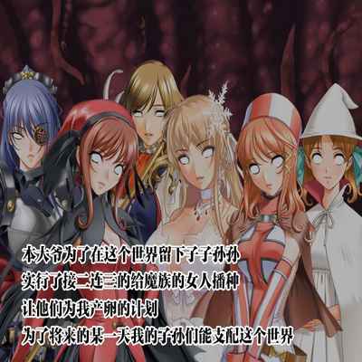 [Jigoku no Monban] SmaPho de Maou o Sennou ~ Makai ni Norikonde Mazoku no Onna o Haramasete mita - THE SATAN BUSTER [Chinese] [心海汉化组]