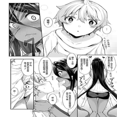 [In The Sky (Nakano Sora)] Chotto dake Ai ga Omoi Dark Elf ga Isekai kara Oikakete Kita 3 愛有些沉重的黑暗精靈從異世界追過來了 3 [Chinese] [星瞳漢化&冰夜漢化] [Digital]