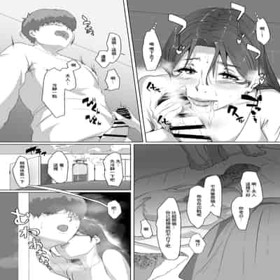 [NYPAON] Seiya wa Otonari no Oku-san to 聖誕夜與隔壁夫人一起 [Chinese]