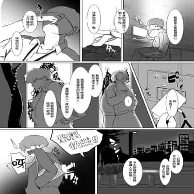 [NYPAON] Seiya wa Otonari no Oku-san to 聖誕夜與隔壁夫人一起 [Chinese]