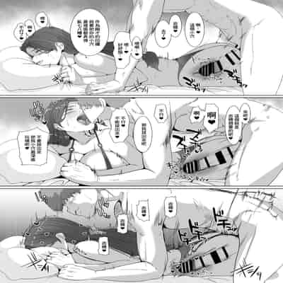 [NYPAON] Seiya wa Otonari no Oku-san to 聖誕夜與隔壁夫人一起 [Chinese]