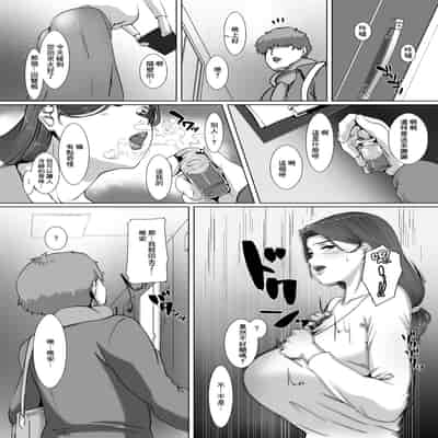 [NYPAON] Seiya wa Otonari no Oku-san to 聖誕夜與隔壁夫人一起 [Chinese]