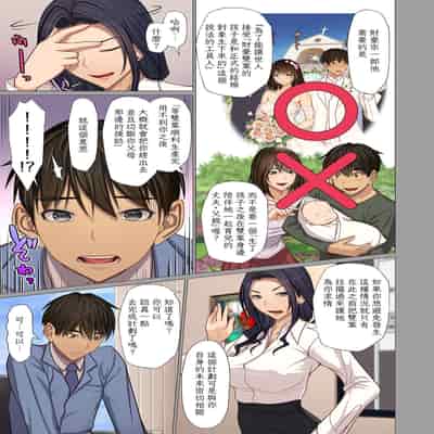 [Emori Uki] Fugou Ichizoku no Muko ~ Tsuma Igai Zenin Ore no Onna ~ Ch 4 (COMIC Kuriberon DUMA 2023-01 Vol 44) [Chinese] [裸單騎漢化]