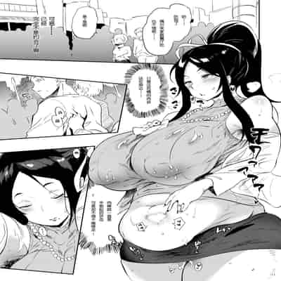 [Puppukupu (Kawaisaw)] Zoku, Taima no Haha [Chinese] [不可视汉化] [Digital]